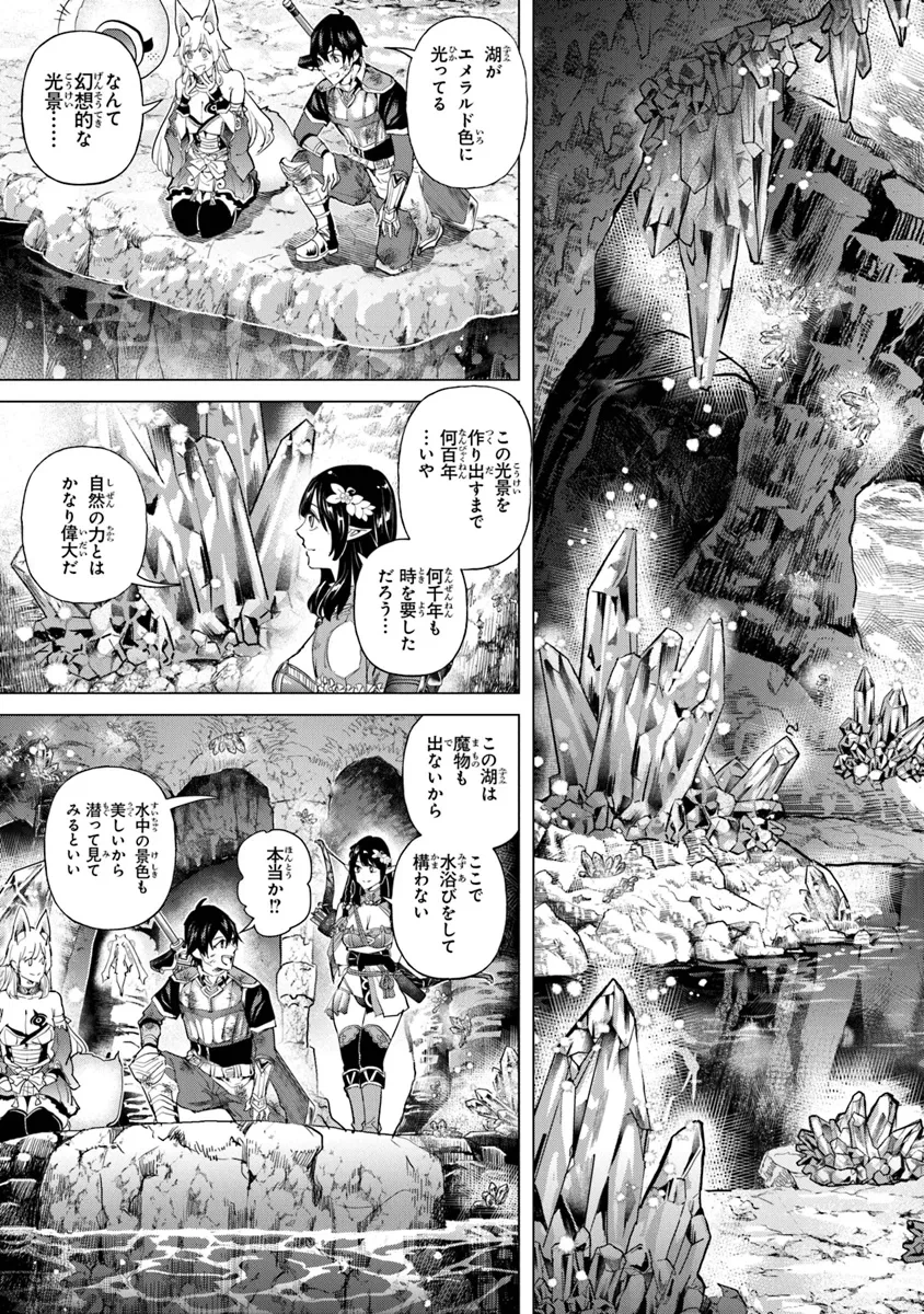 経験値貯蓄でのんびり傷心旅行 ～勇者と恋人に追放された戦士の無自覚ざまぁ～ 第29話 - 21