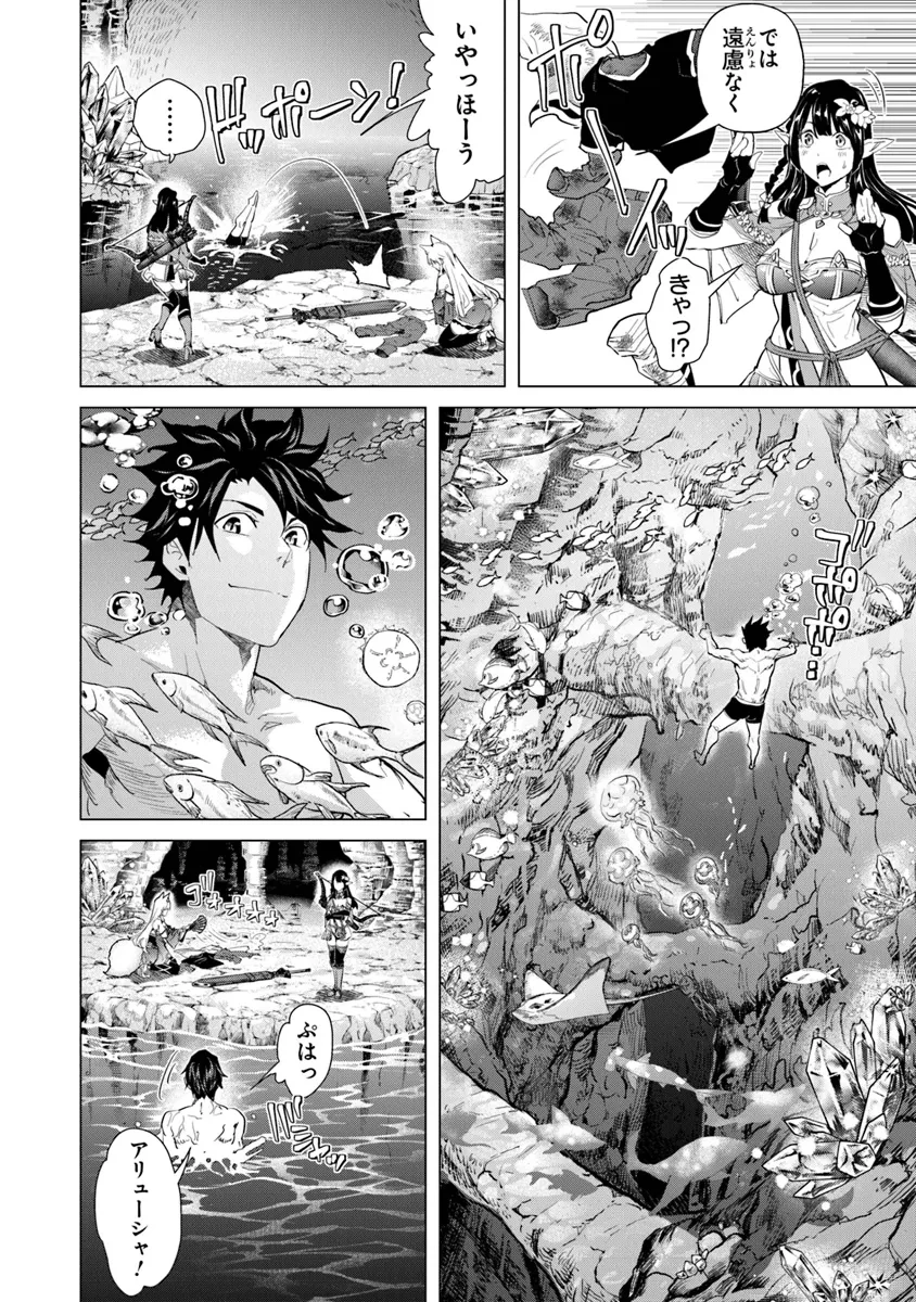 経験値貯蓄でのんびり傷心旅行 ～勇者と恋人に追放された戦士の無自覚ざまぁ～ 第29話 - 22