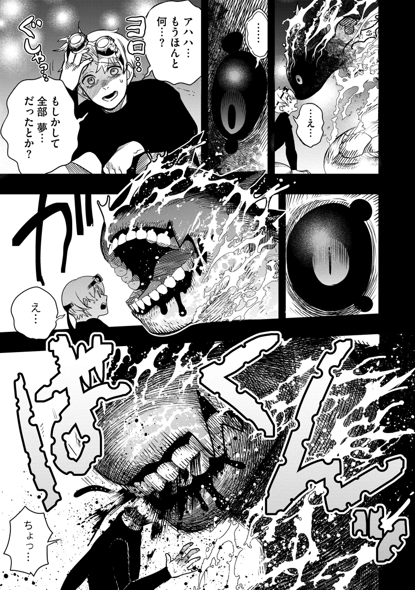 氷核のメテオリア 第3話 - 19