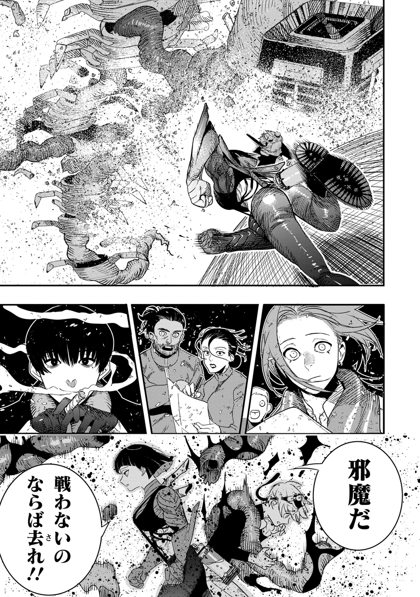 氷核のメテオリア 第3話 - 31