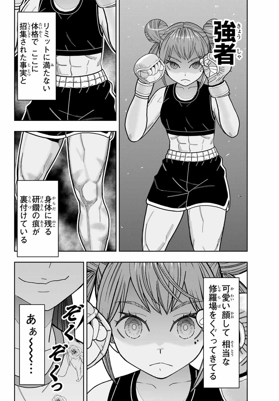 はっちぽっちぱんち 第28話 - 2