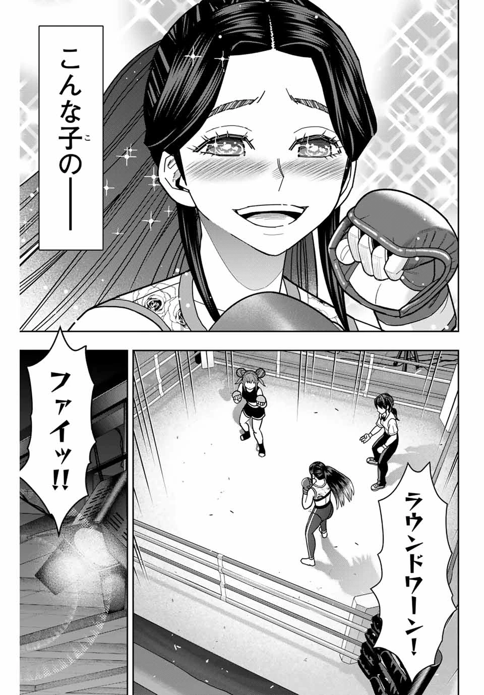 はっちぽっちぱんち 第28話 - 3