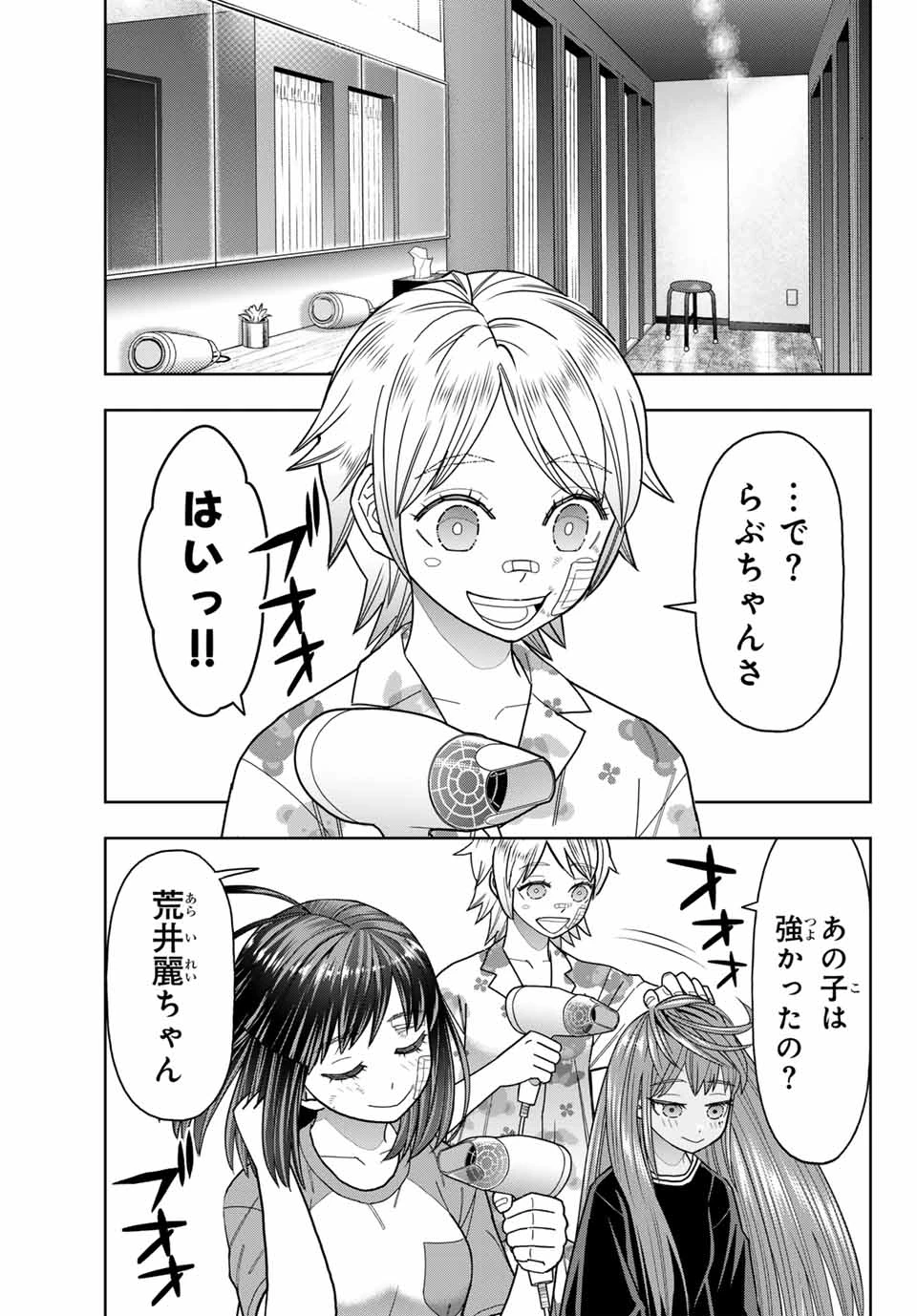 はっちぽっちぱんち 第28話 - 7