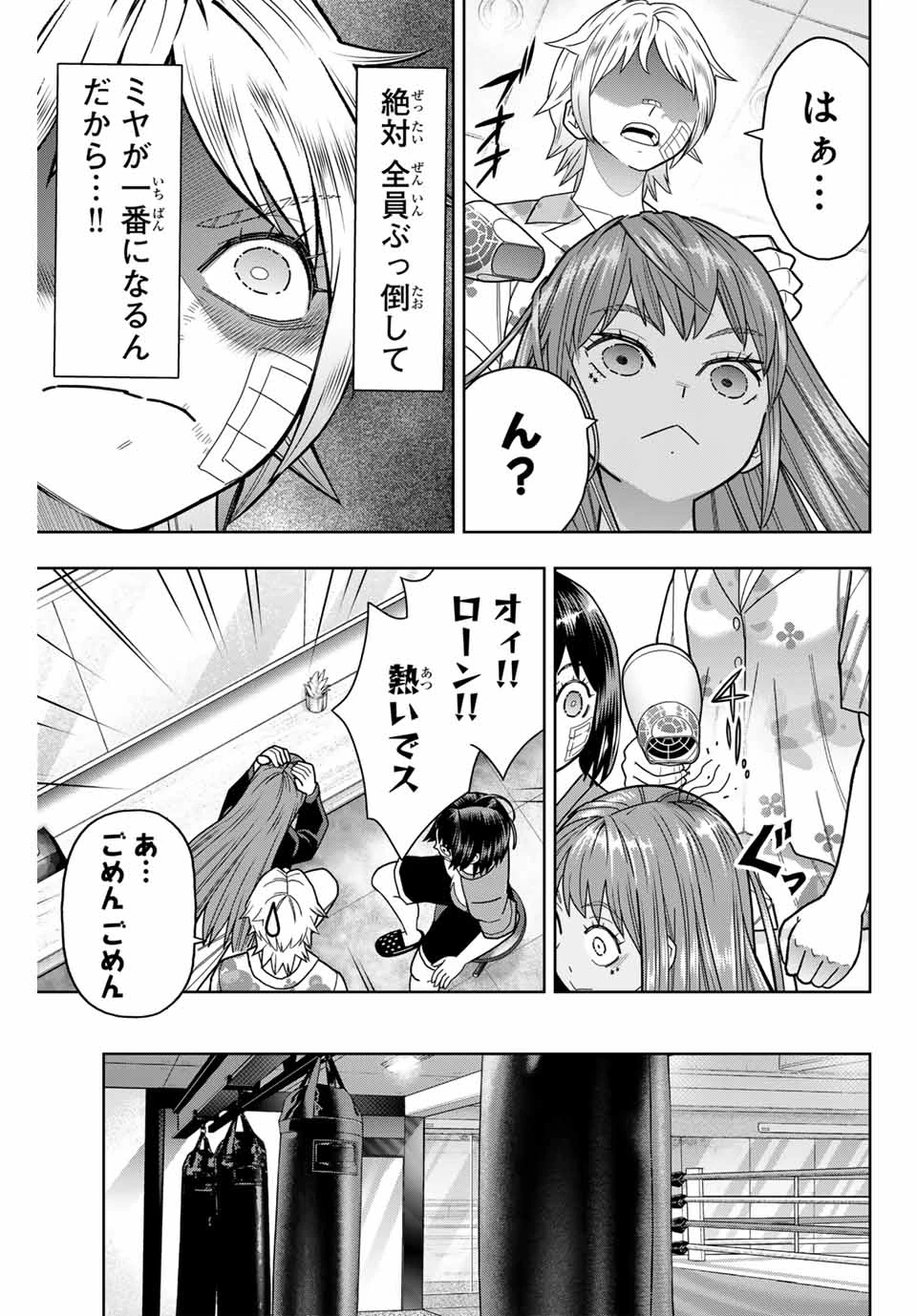 はっちぽっちぱんち 第28話 - 11