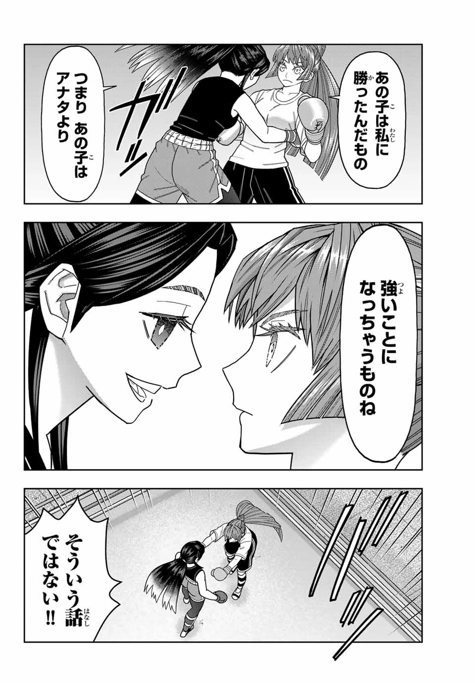 はっちぽっちぱんち 第28話 - 14