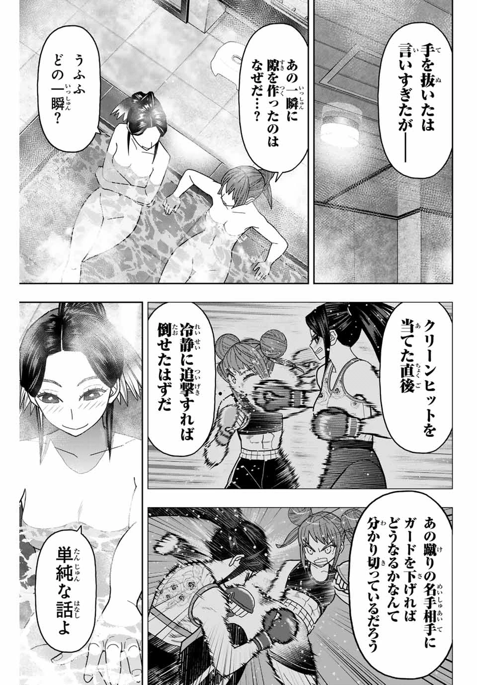 はっちぽっちぱんち 第28話 - 15