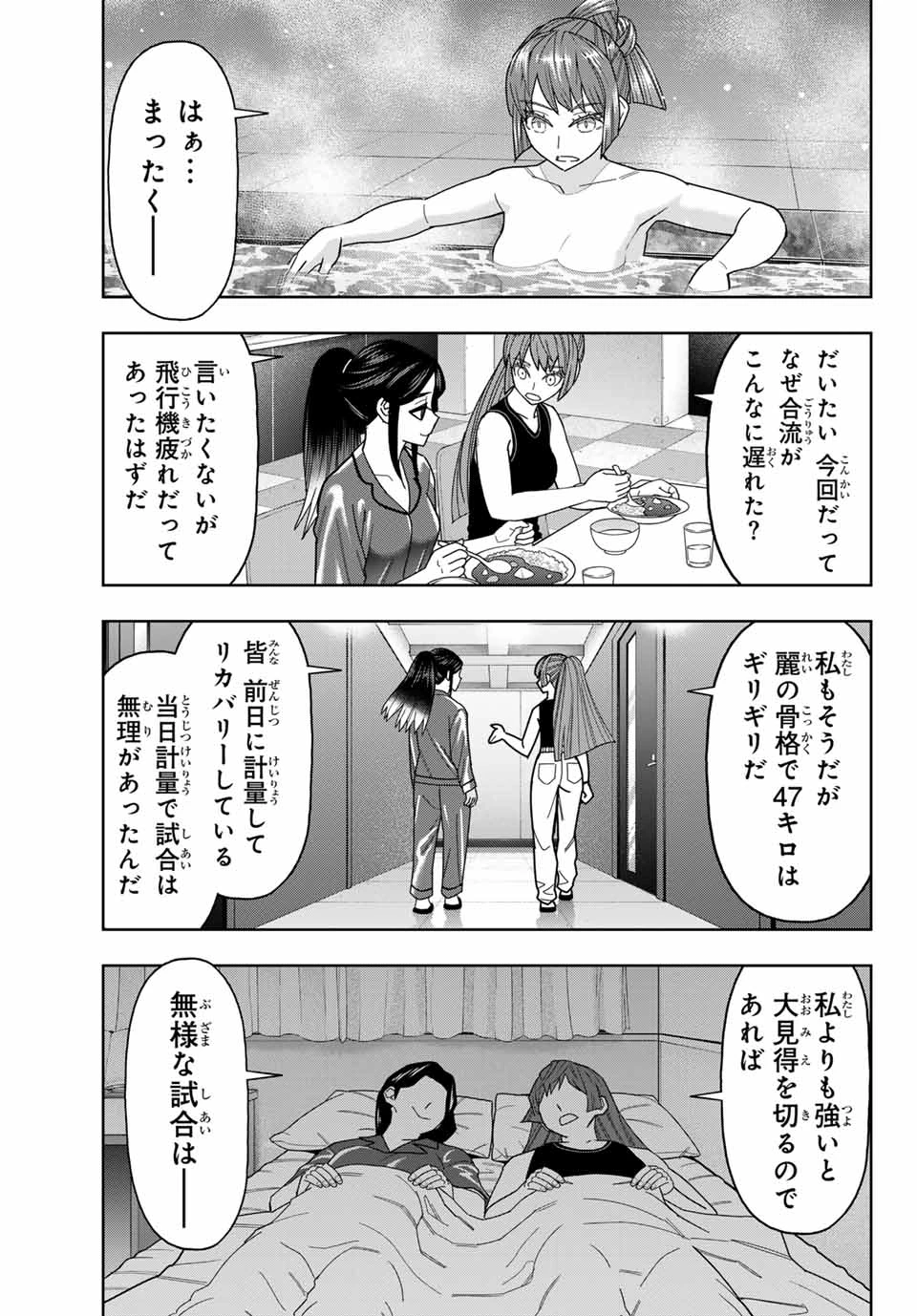 はっちぽっちぱんち 第28話 - 17