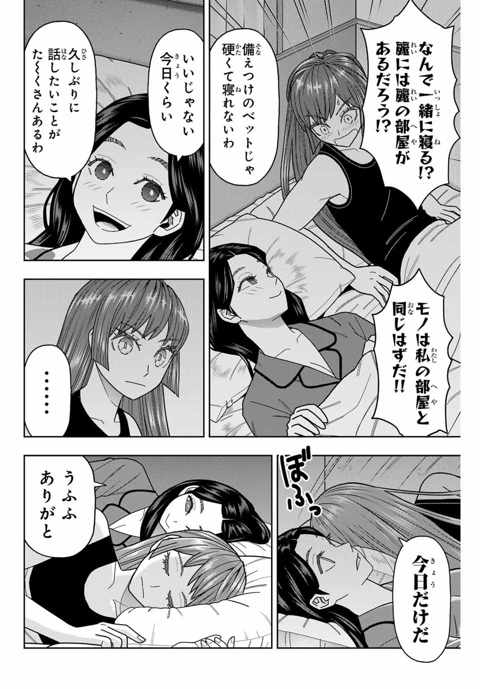 はっちぽっちぱんち 第28話 - 18