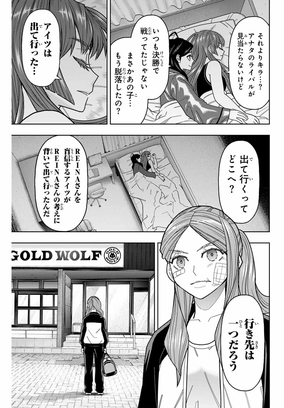 はっちぽっちぱんち 第28話 - 19