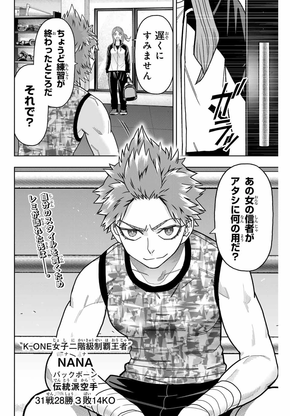 はっちぽっちぱんち 第28話 - 20