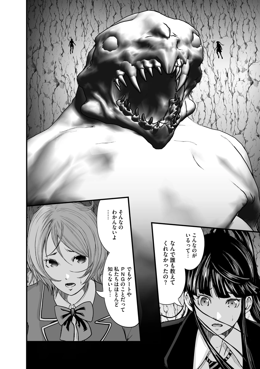 魔改造少女－Deus Vita Machina－ 第10話 - 2