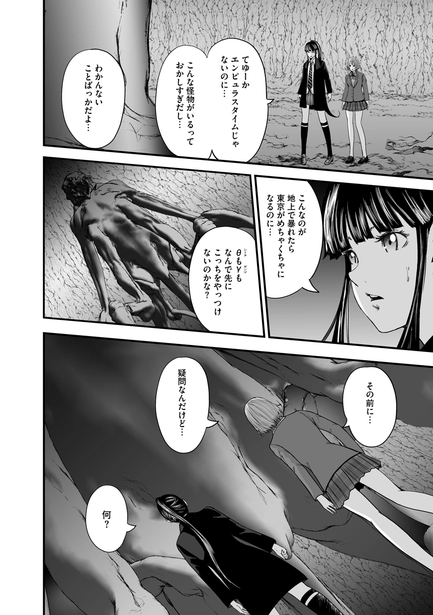 魔改造少女－Deus Vita Machina－ 第10話 - 4