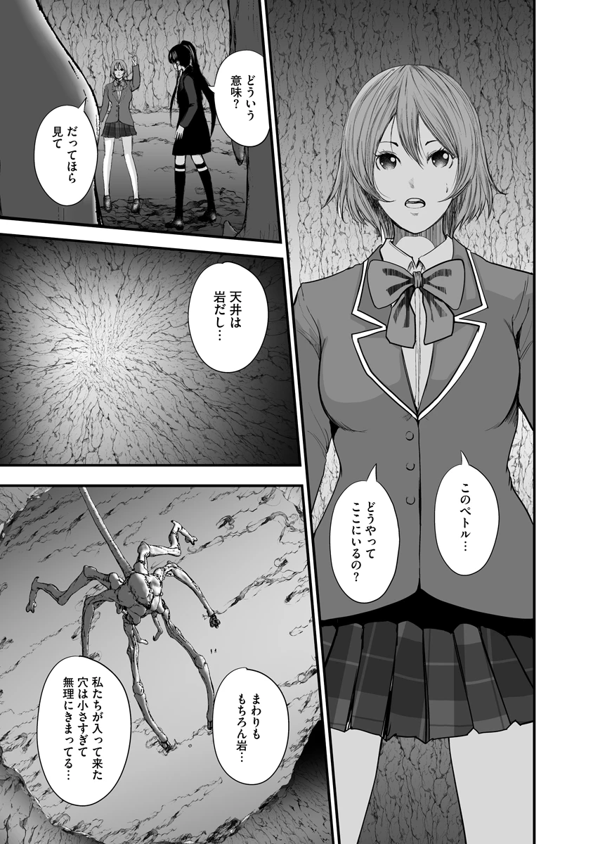 魔改造少女－Deus Vita Machina－ 第10話 - 5