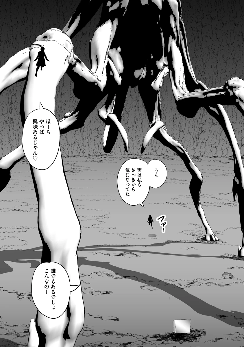 魔改造少女－Deus Vita Machina－ 第10話 - 9