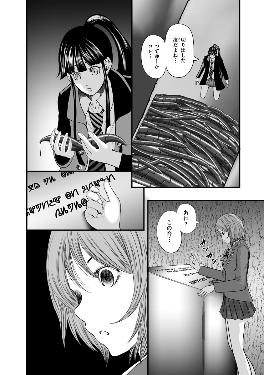 魔改造少女－Deus Vita Machina－ 第10話 - 12