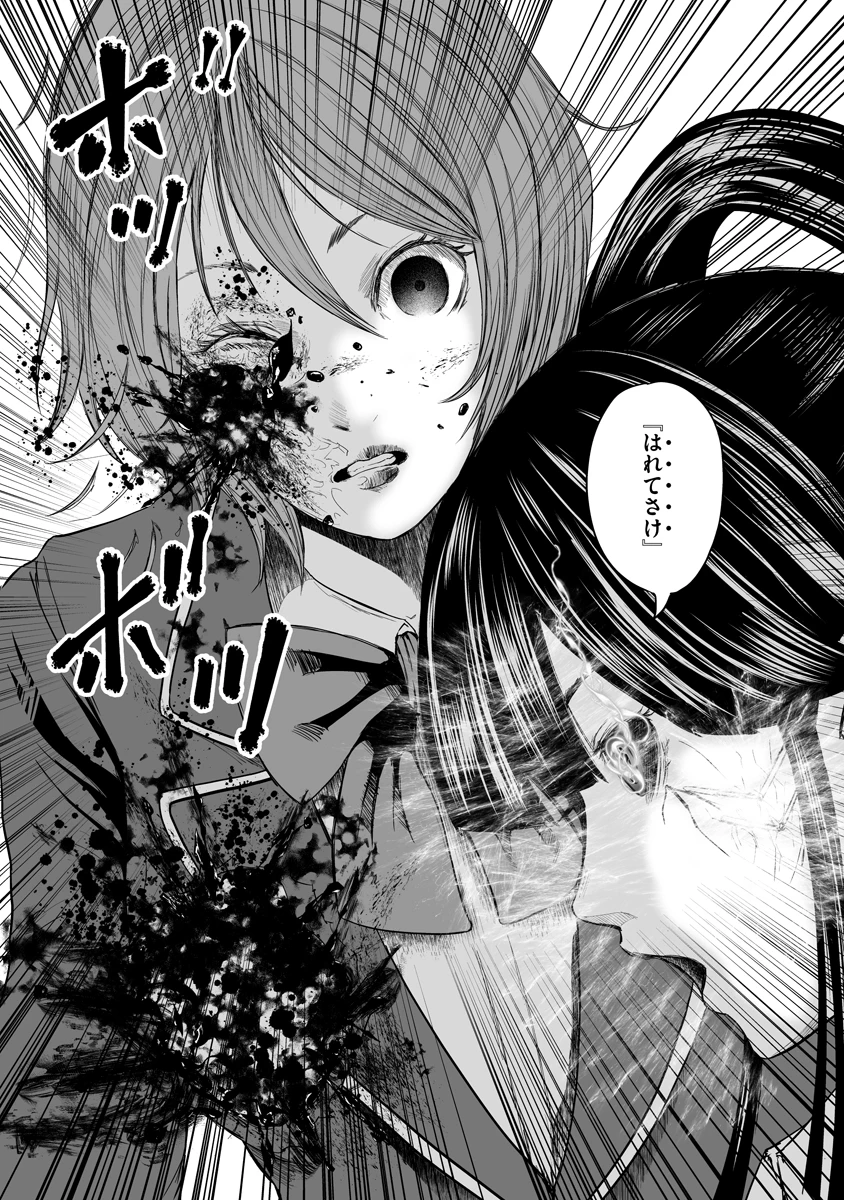 魔改造少女－Deus Vita Machina－ 第10話 - 19