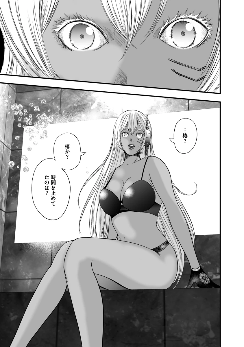 魔改造少女－Deus Vita Machina－ 第10話 - 25