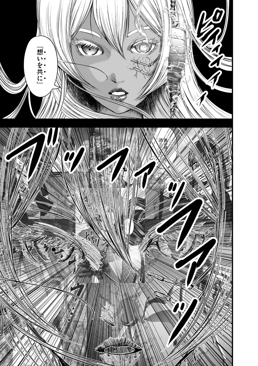 魔改造少女－Deus Vita Machina－ 第10話 - 27