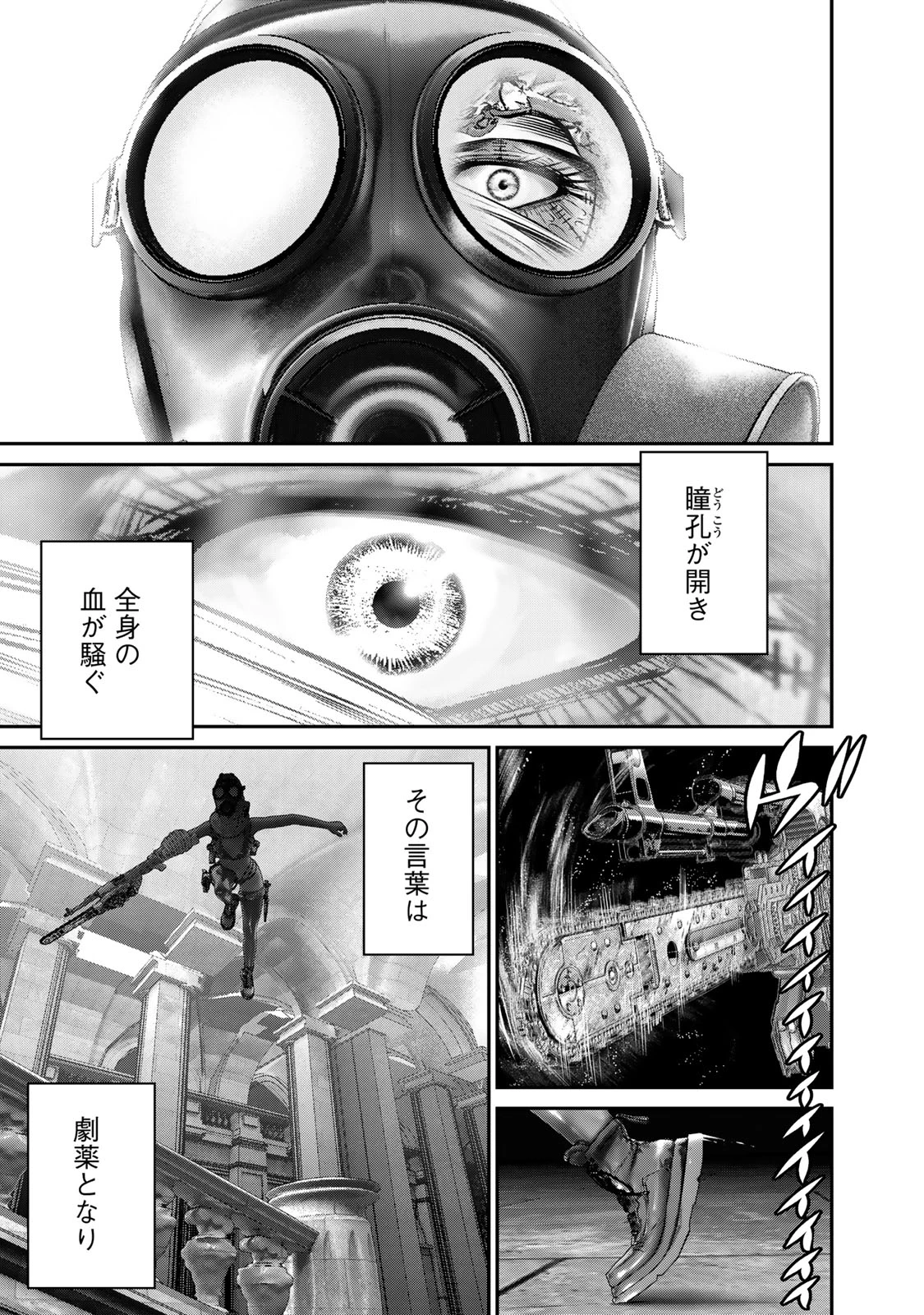 陸上自衛隊特務諜報機関別班の犬 第55話 - 5