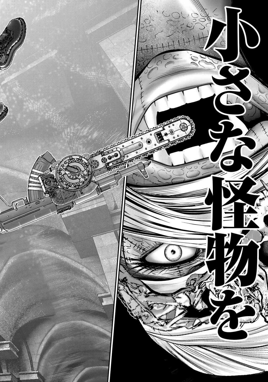 陸上自衛隊特務諜報機関別班の犬 第55話 - 6