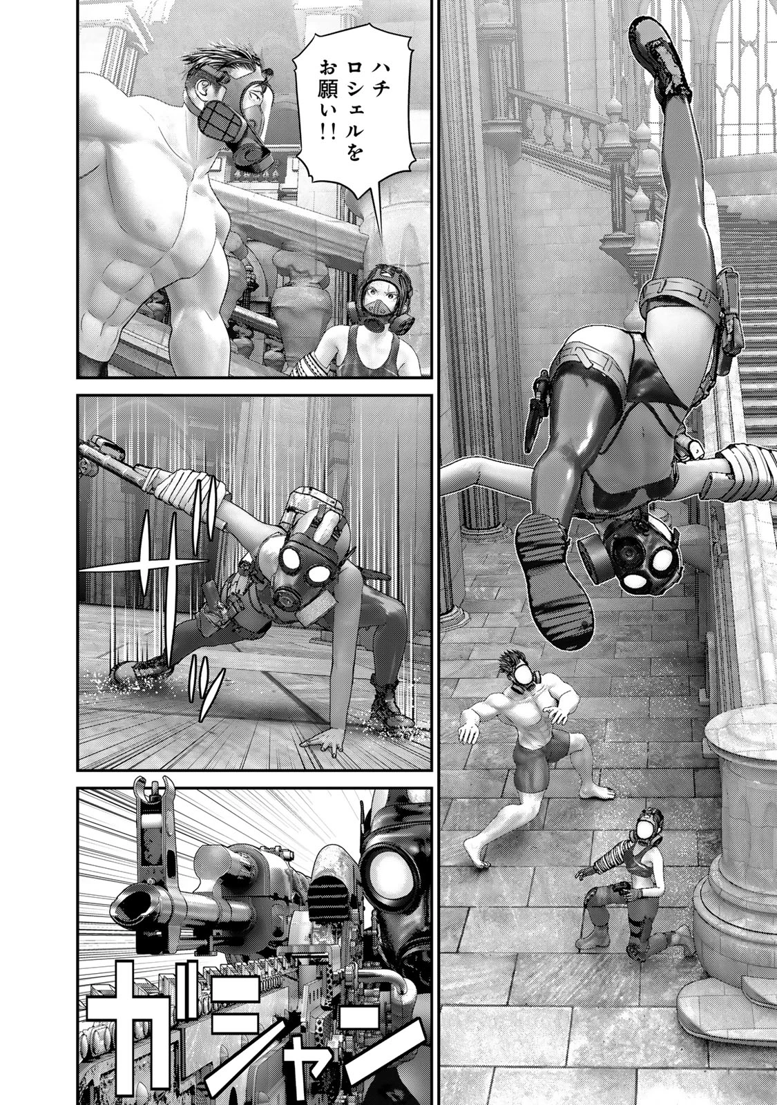 陸上自衛隊特務諜報機関別班の犬 第55話 - 10