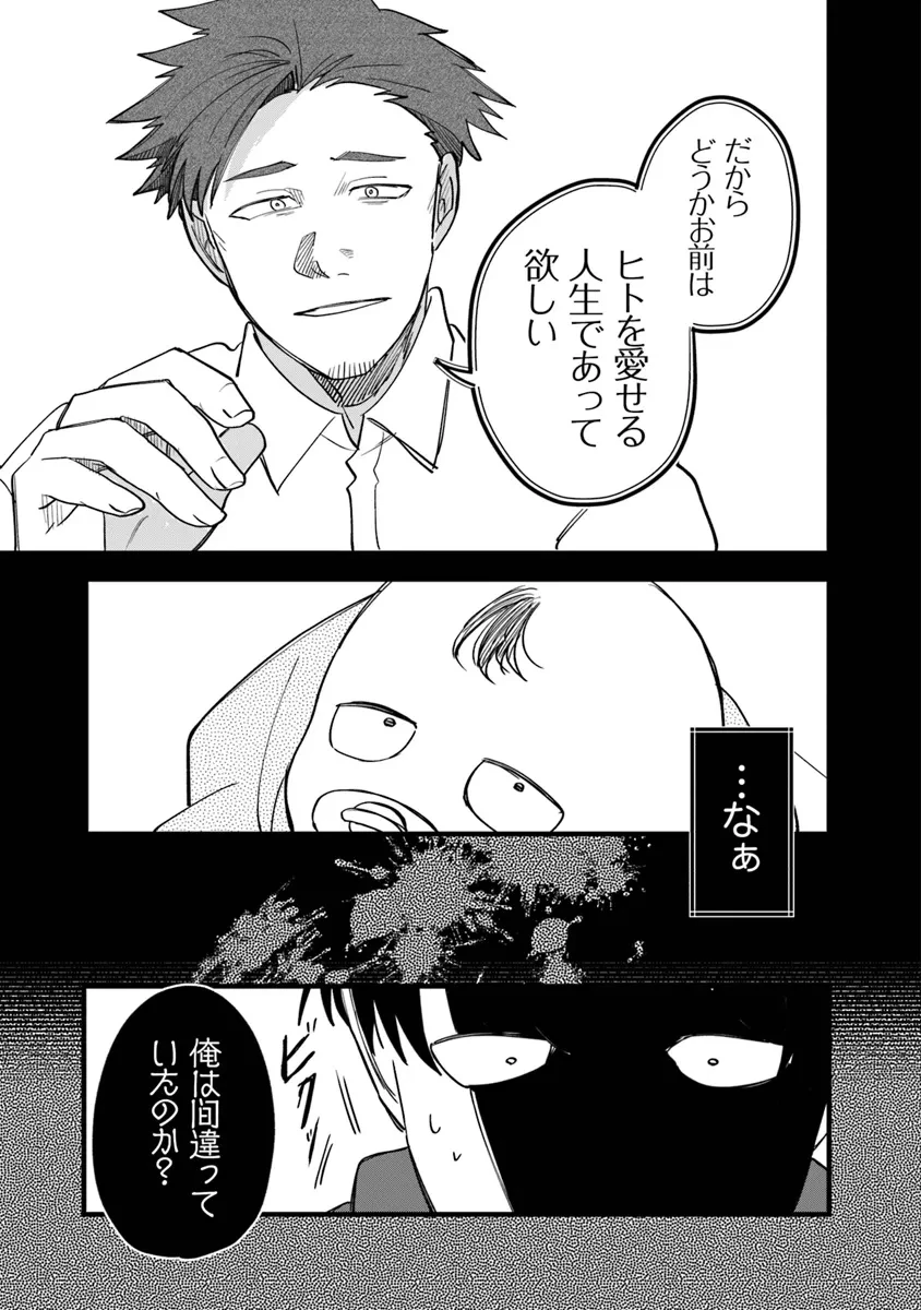 KAFKA 〜孵化思議な事件簿〜 第8話 - 9