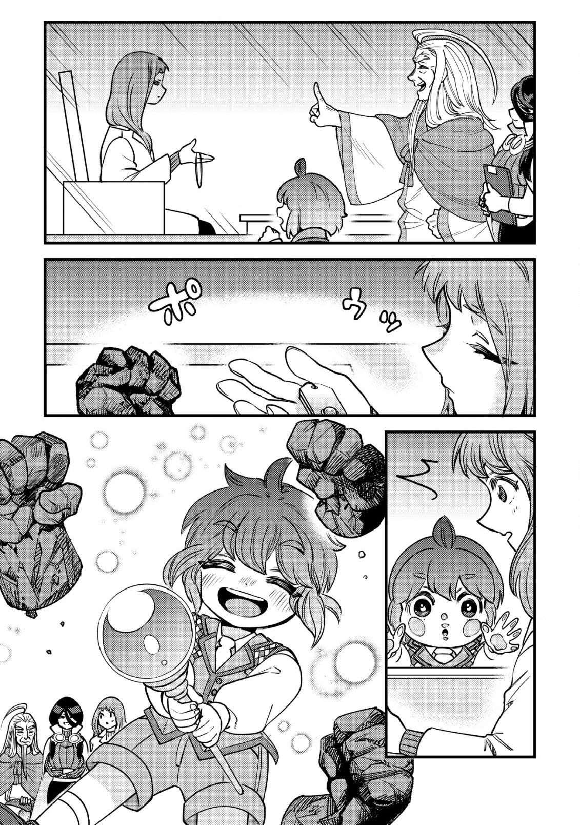 ウィル様は今日も魔法で遊んでいます。ねくすと 第26話 - 22