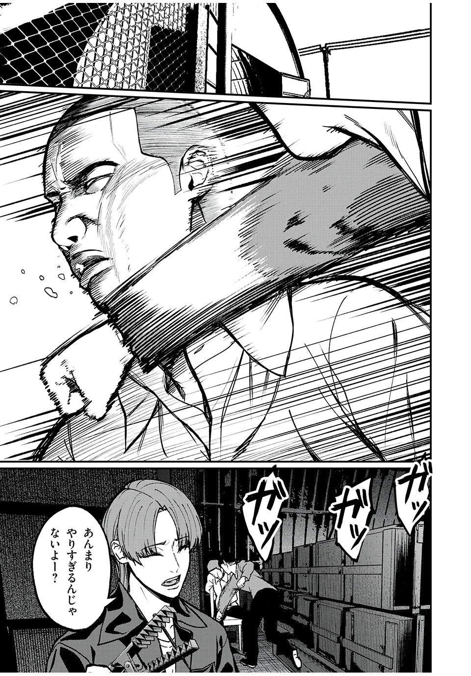 インフルエンサーにストーカーされています 第37話 - 13