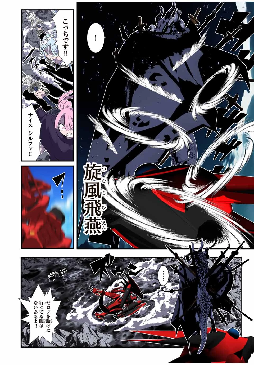 転生したら第七王子だったので、気ままに魔術を極めます 第177話 - 4