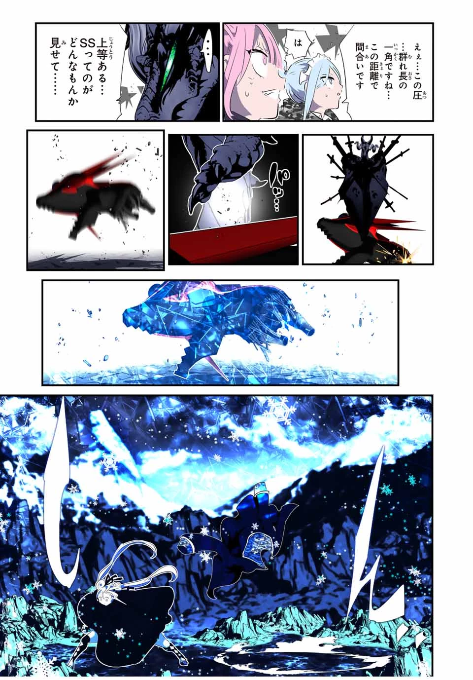 転生したら第七王子だったので、気ままに魔術を極めます 第177話 - 5