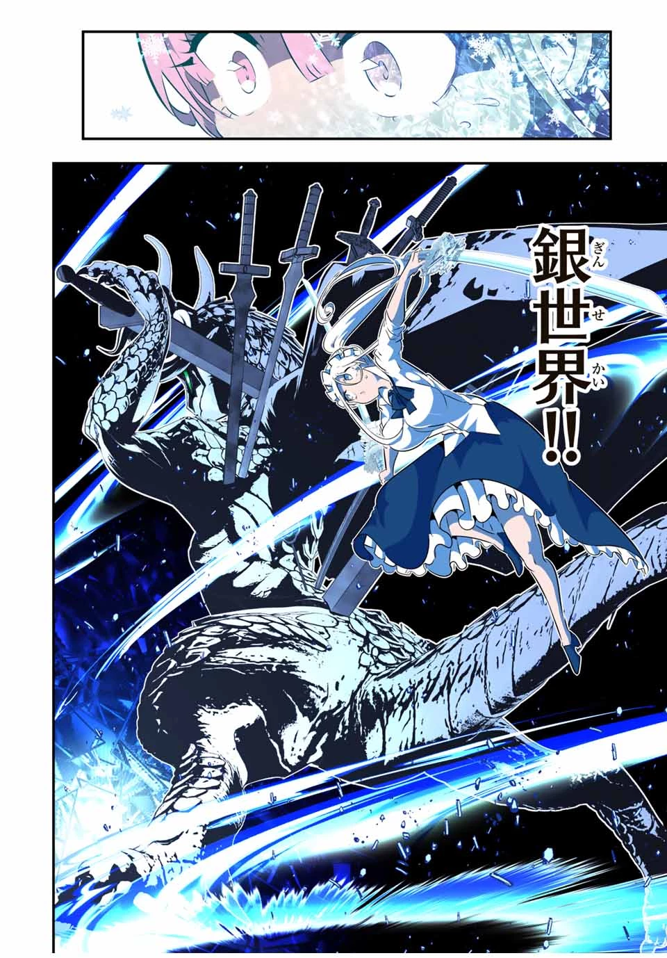 転生したら第七王子だったので、気ままに魔術を極めます 第177話 - 6