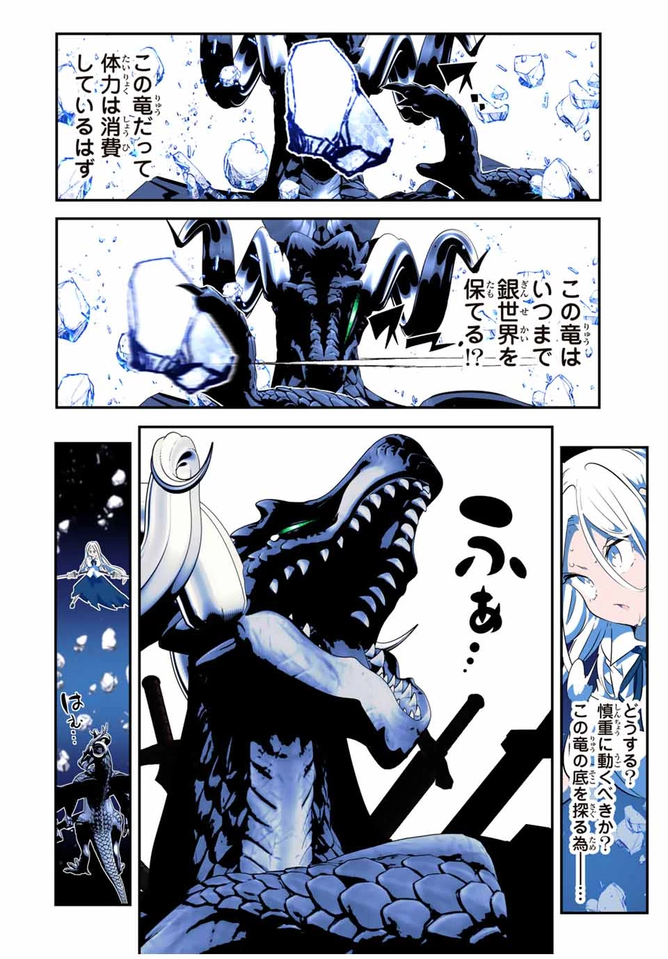 転生したら第七王子だったので、気ままに魔術を極めます 第177話 - 14