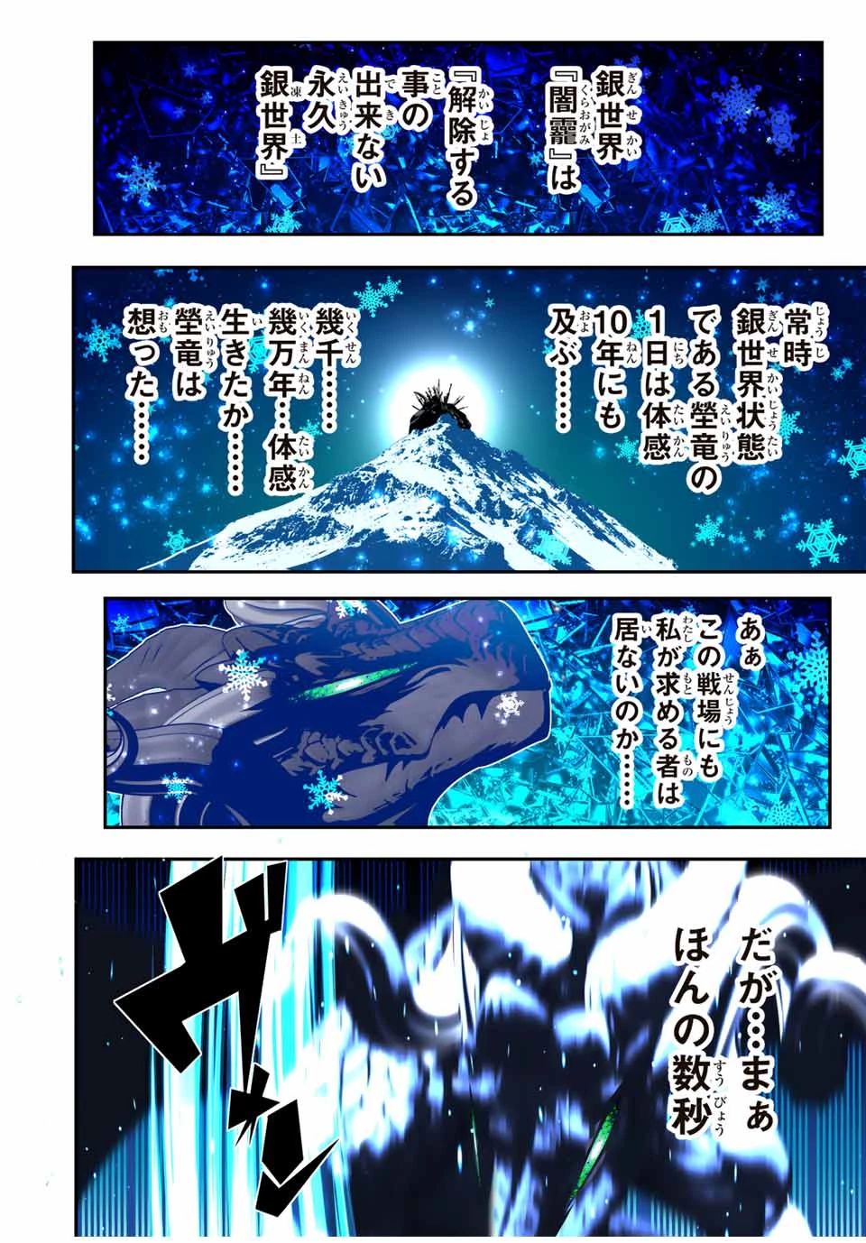 転生したら第七王子だったので、気ままに魔術を極めます 第177話 - 20