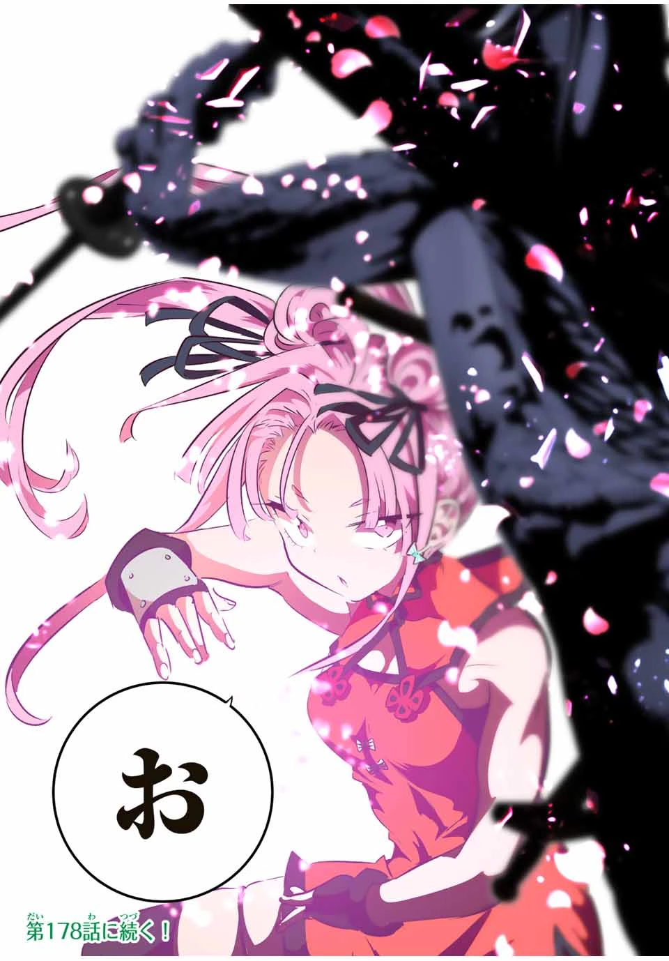 転生したら第七王子だったので、気ままに魔術を極めます 第177話 - 23