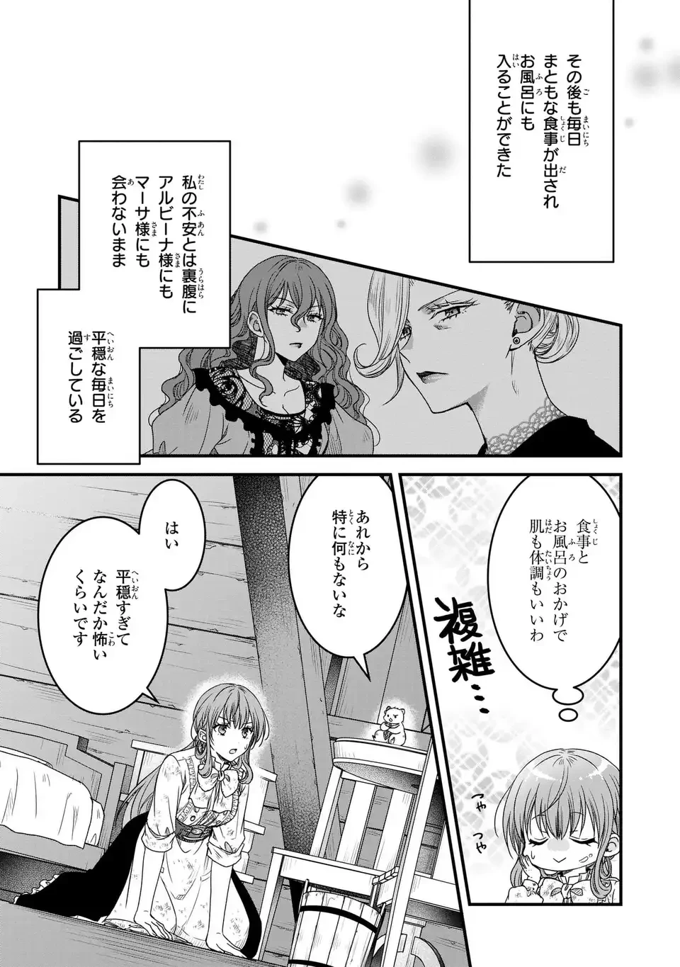 旦那様がちっちゃいモフモフになりました ～私を悪女だと誤解していたのに、すべて義母の嘘だと気づいたようです～ 第6話 - 7