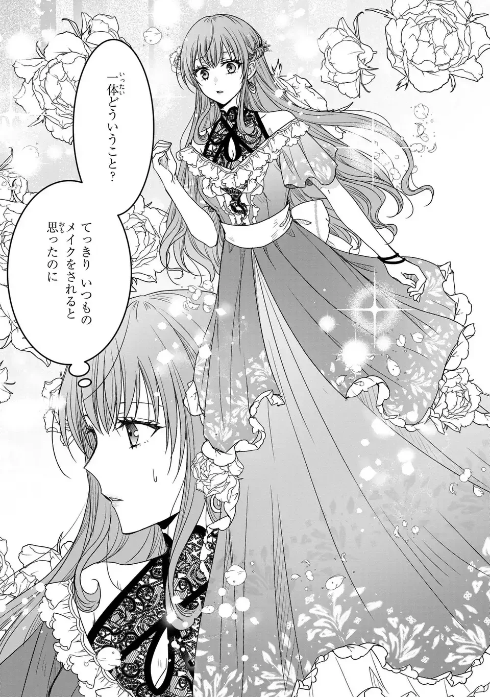 旦那様がちっちゃいモフモフになりました ～私を悪女だと誤解していたのに、すべて義母の嘘だと気づいたようです～ 第6話 - 23