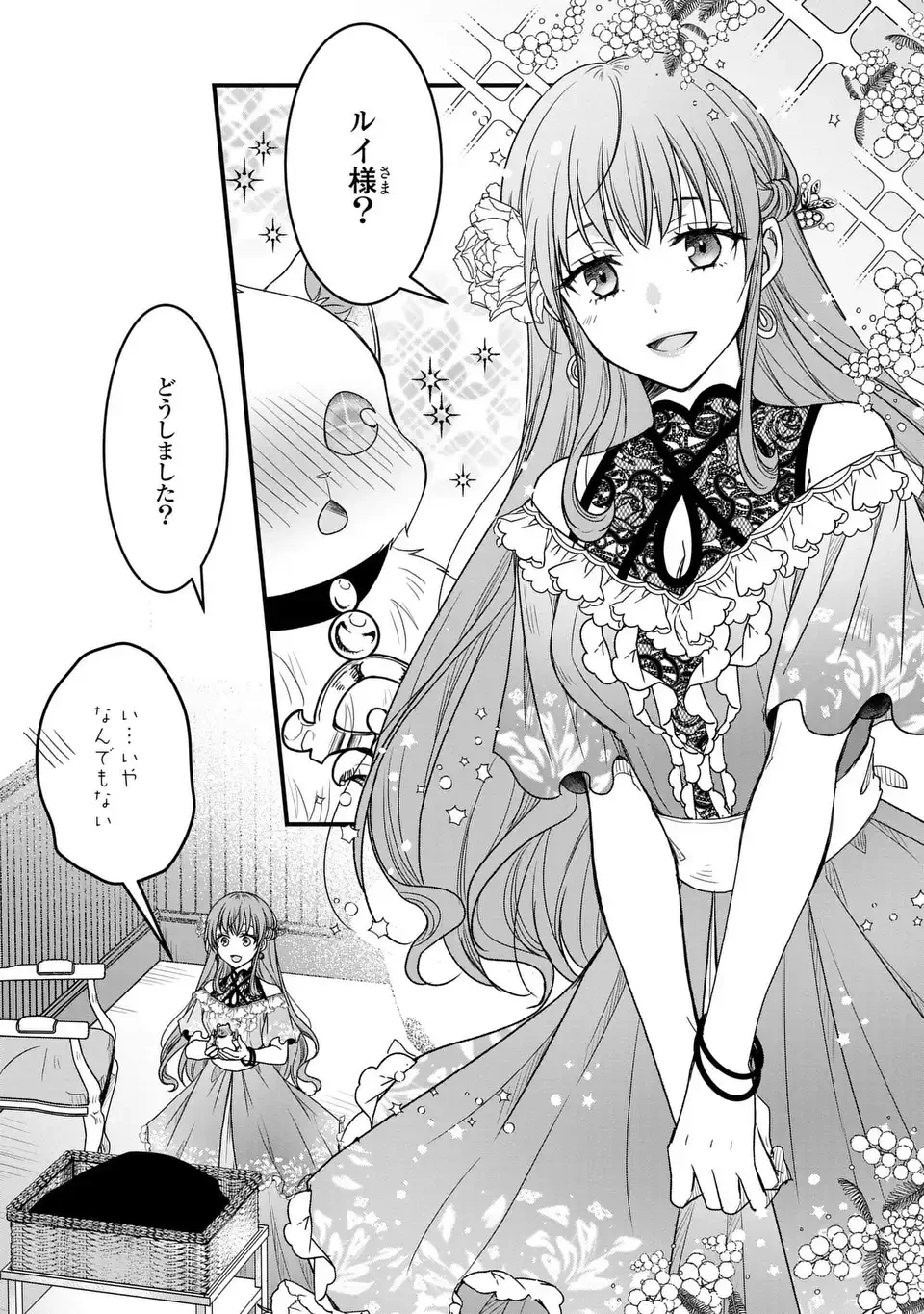 旦那様がちっちゃいモフモフになりました ～私を悪女だと誤解していたのに、すべて義母の嘘だと気づいたようです～ 第6話 - 25