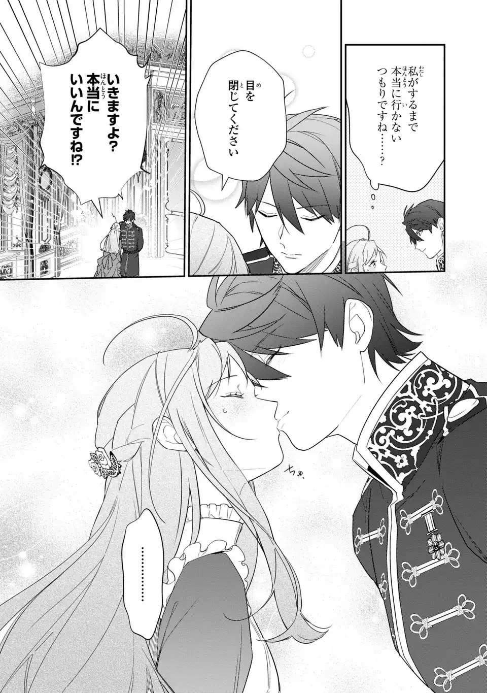 嫌われ妻は、英雄将軍と離婚したい! いきなり帰ってきて溺愛なんて信じません。 第21話 - 6