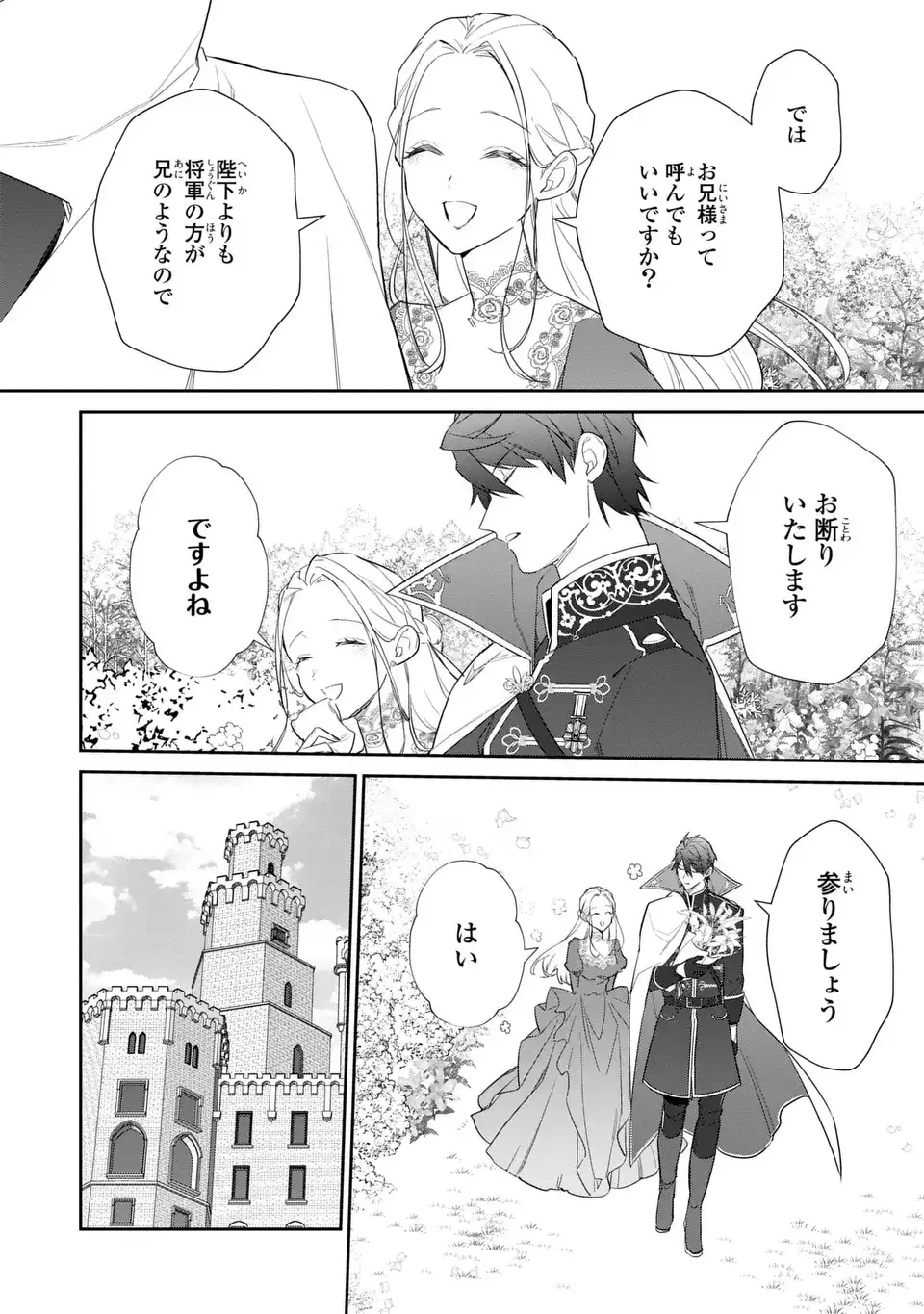 嫌われ妻は、英雄将軍と離婚したい! いきなり帰ってきて溺愛なんて信じません。 第21話 - 22