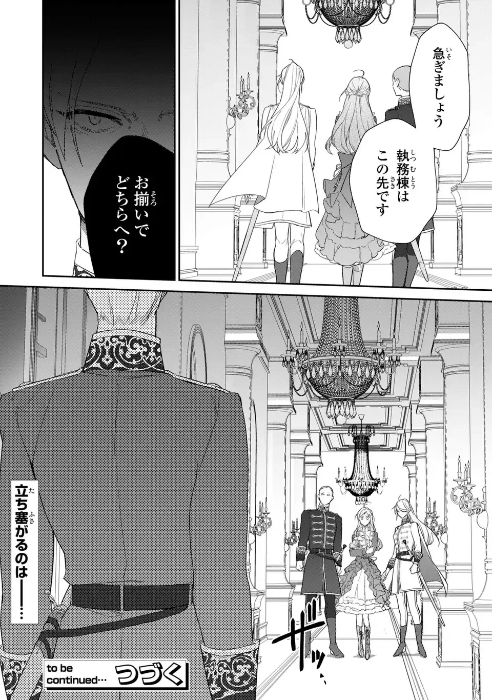 嫌われ妻は、英雄将軍と離婚したい! いきなり帰ってきて溺愛なんて信じません。 第21話 - 24