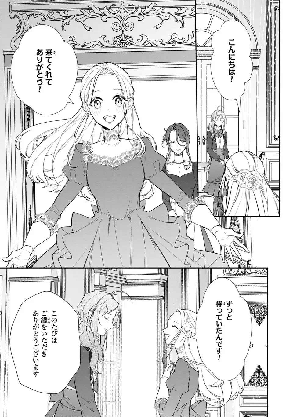 嫌われ妻は、英雄将軍と離婚したい! いきなり帰ってきて溺愛なんて信じません。 第20話 - 3
