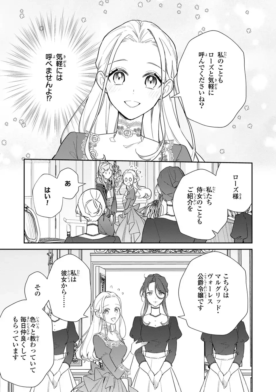 嫌われ妻は、英雄将軍と離婚したい! いきなり帰ってきて溺愛なんて信じません。 第20話 - 5