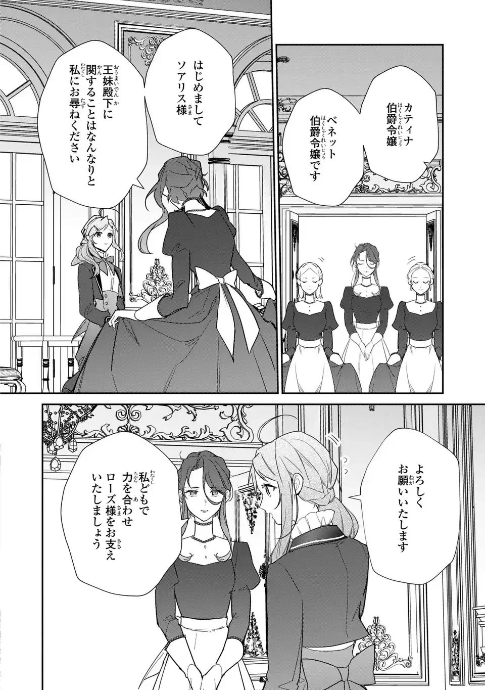 嫌われ妻は、英雄将軍と離婚したい! いきなり帰ってきて溺愛なんて信じません。 第20話 - 6