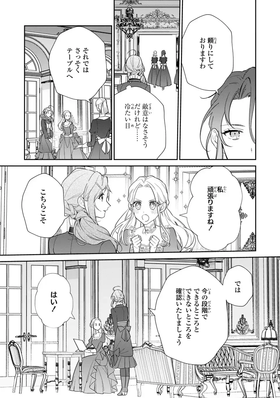嫌われ妻は、英雄将軍と離婚したい! いきなり帰ってきて溺愛なんて信じません。 第20話 - 7