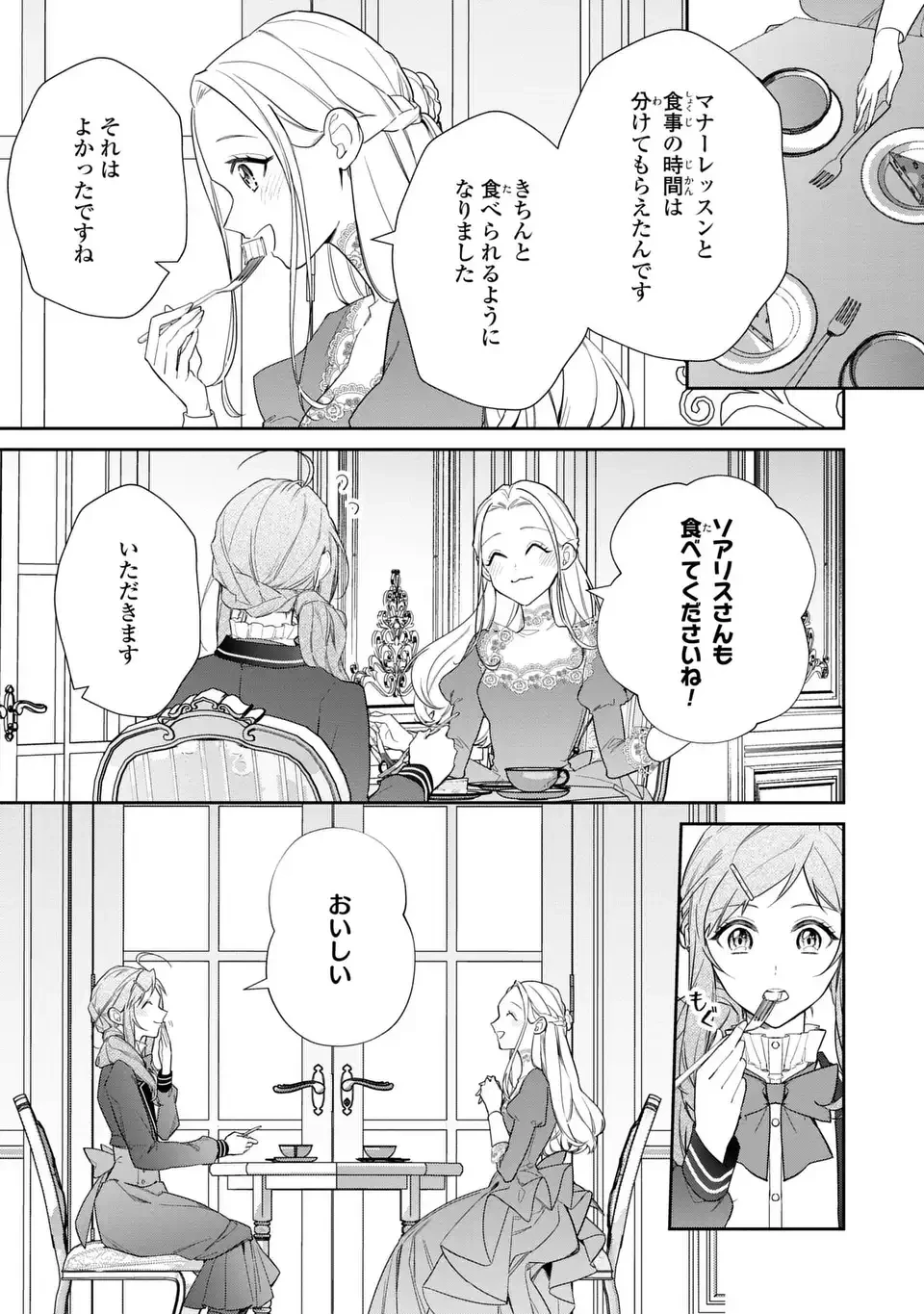 嫌われ妻は、英雄将軍と離婚したい! いきなり帰ってきて溺愛なんて信じません。 第20話 - 9