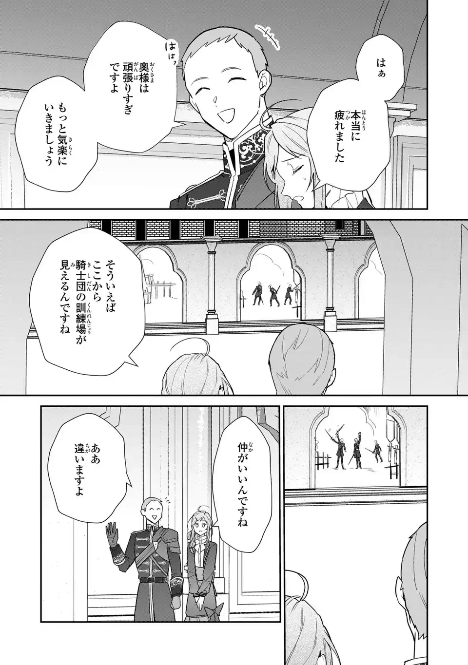 嫌われ妻は、英雄将軍と離婚したい! いきなり帰ってきて溺愛なんて信じません。 第20話 - 19