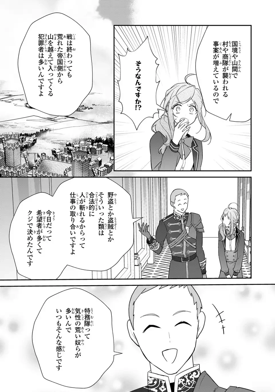 嫌われ妻は、英雄将軍と離婚したい! いきなり帰ってきて溺愛なんて信じません。 第20話 - 21