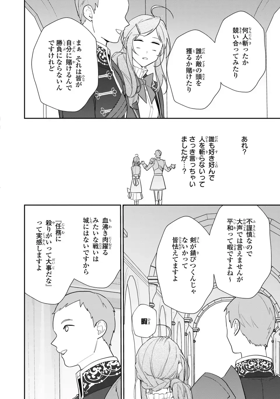 嫌われ妻は、英雄将軍と離婚したい! いきなり帰ってきて溺愛なんて信じません。 第20話 - 22