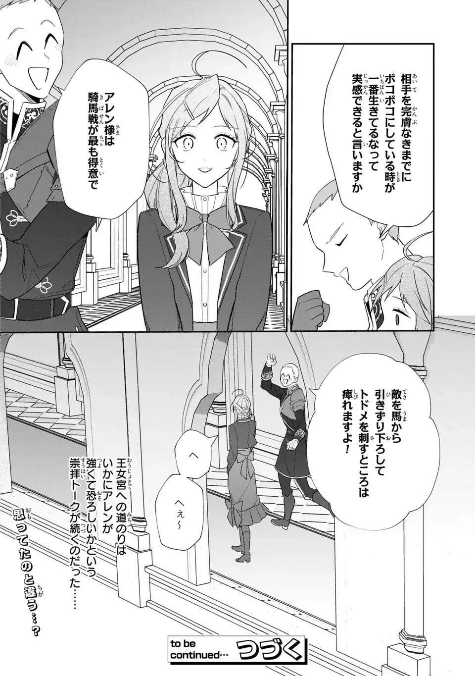 嫌われ妻は、英雄将軍と離婚したい! いきなり帰ってきて溺愛なんて信じません。 第20話 - 24