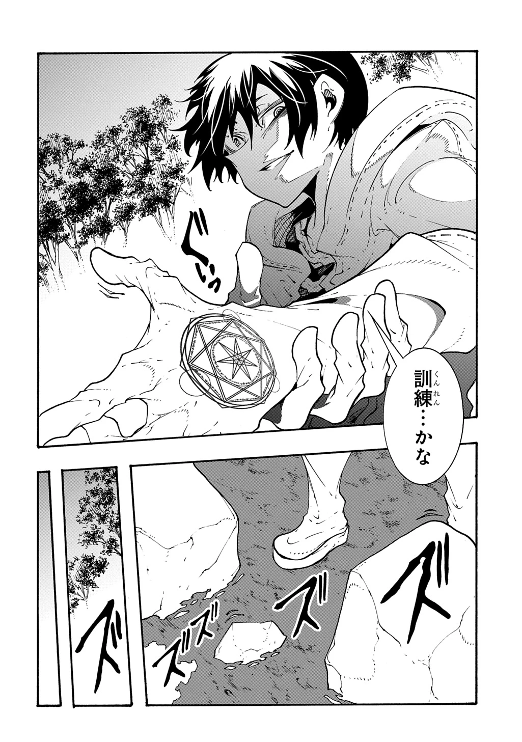 めっちゃ召喚された件 THE COMIC 第40話 - 2